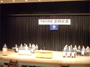 平成29年度定時総会を開催